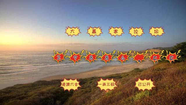 2025新澳门天天六开彩,探索澳门新未来，2025新澳门天天六开彩的机遇与挑战