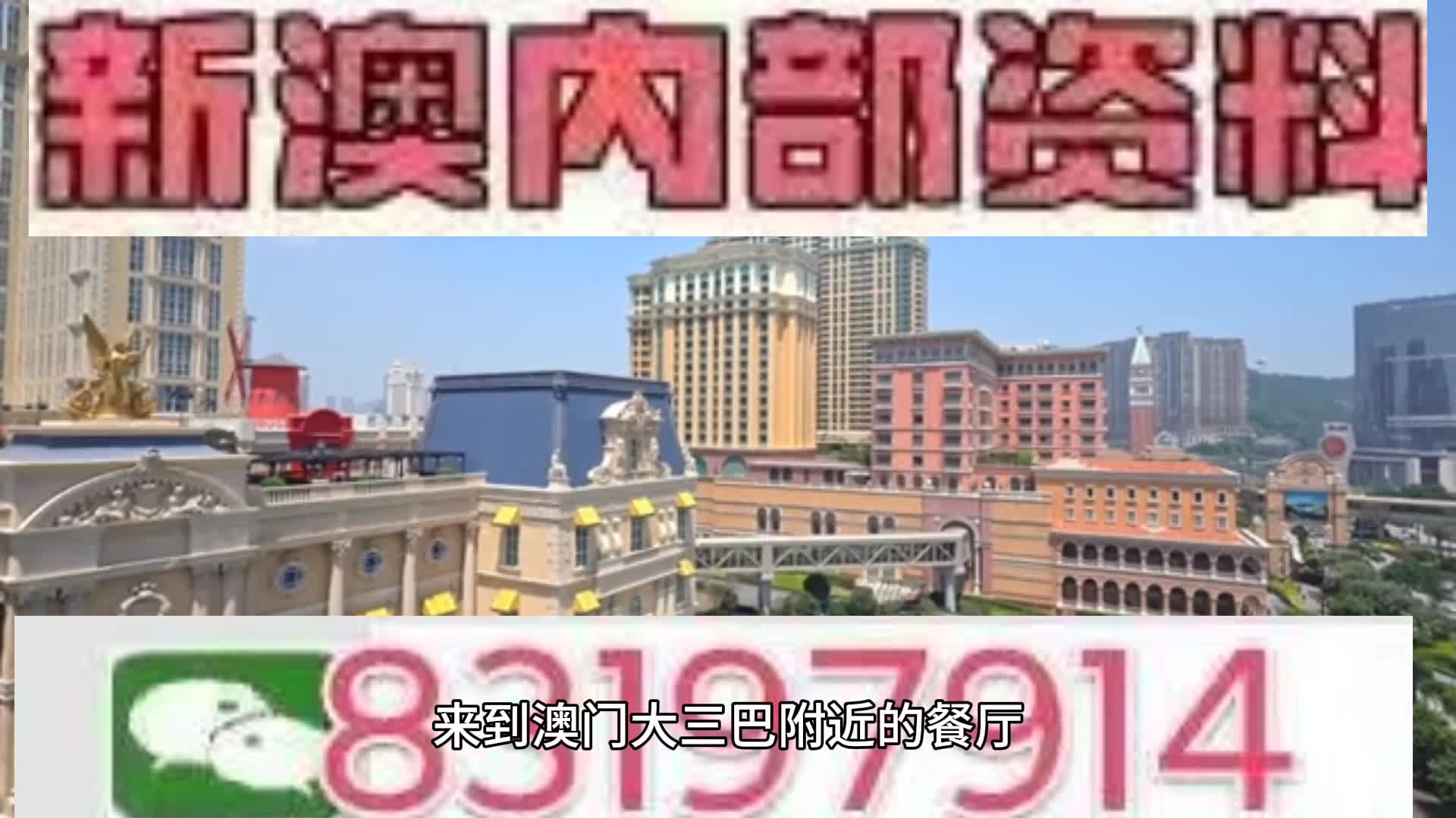 2025澳门天天开好彩,澳门2025年天天开好彩的繁荣与希望