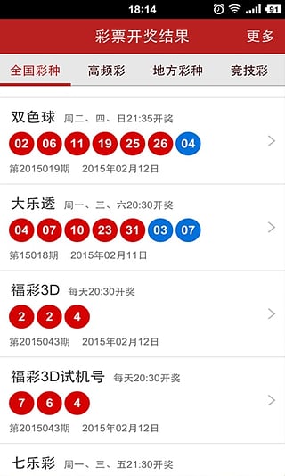 4949澳门彩开奖结果,澳门彩开奖结果，探索与揭秘