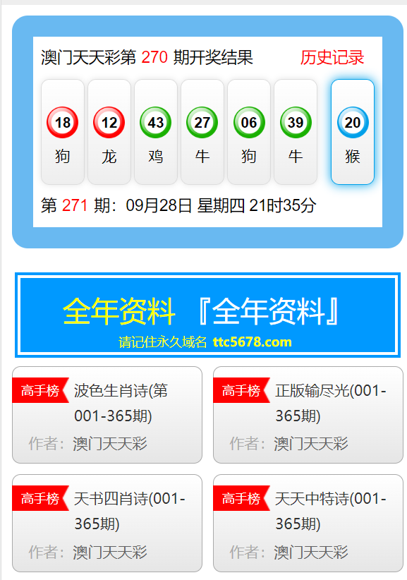 新澳天天彩免费资料查询最新,新澳天天彩免费资料查询最新，轻松获取彩票资讯，开启财富之门