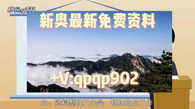 揭秘2025新奥精准资料免费大全,揭秘2025新奥精准资料免费大全，深度探索与前瞻性洞察