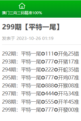 三肖三期必出特马,揭秘三肖三期必出特马之奥秘
