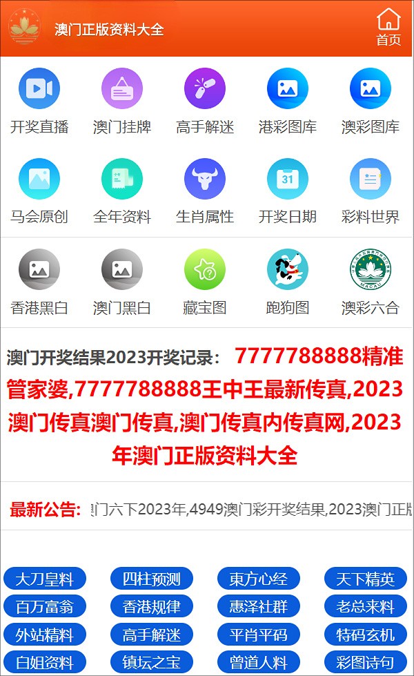 澳门三肖三码精准100%小马哥,澳门三肖三码精准预测背后的神秘力量，小马哥传奇