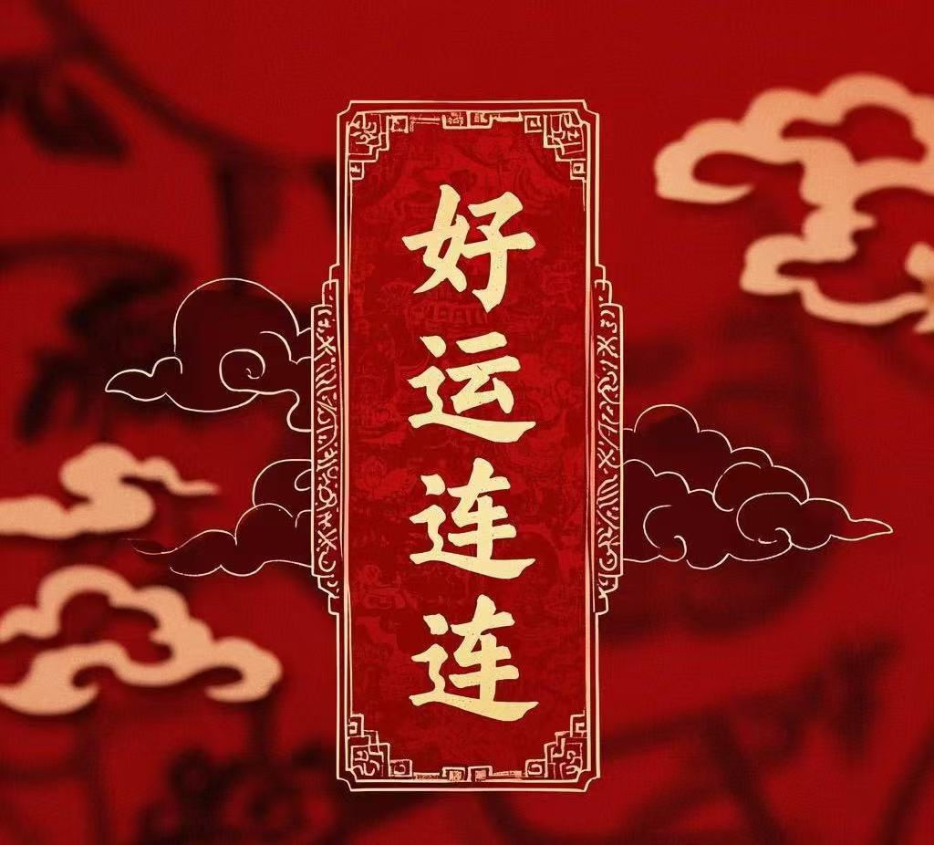 2025年澳门天天好运连连,澳门在2025年，天天好运连连