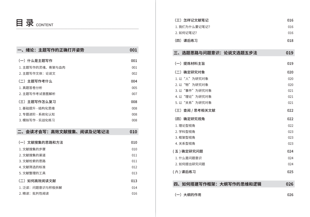 新澳正版资料大全免费图片,探索新澳正版资料大全，免费图片资源的深度挖掘