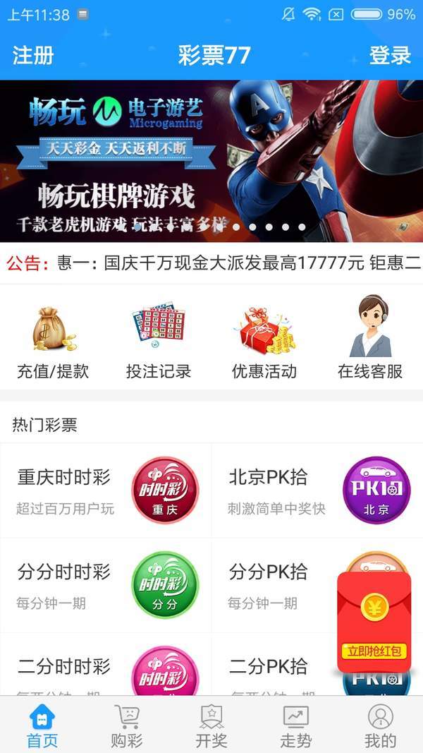 老澳门彩资料网站,老澳门彩资料网站，探索彩票文化的数字平台