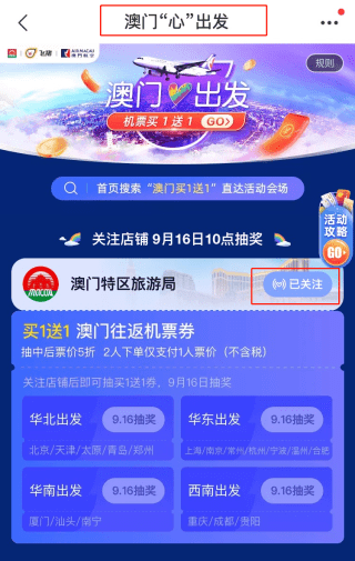 新澳门二四六天天开奖,新澳门二四六天天开奖，探索开奖魅力与背后的故事