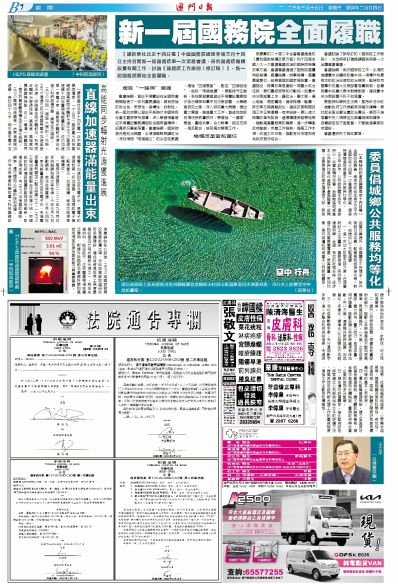 2025澳门正版资料免费最新版本测评,澳门正版资料免费最新版本测评报告，探索2025年的全新体验