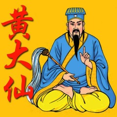黄大仙2025最新资料,黄大仙2025最新资料揭秘