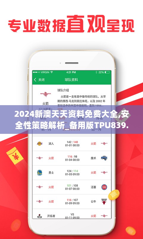 新奥天天彩正版免费全年资料,新奥天天彩正版免费全年资料，探索与体验