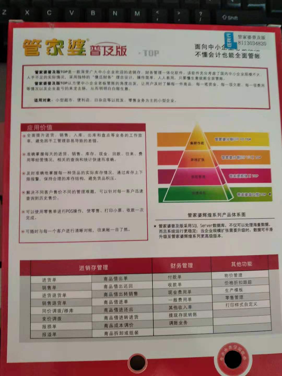 2025管家婆资料正版大全,探索2025管家婆资料正版大全，全方位解析与应用指南