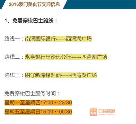 2025澳门正版今晚开特马,澳门今晚特马开彩预测与探讨——探索未来的幸运之门（标题）
