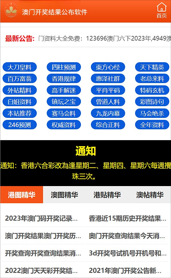新澳门最准资料免费网站,探索新澳门，最准资料免费网站的综合指南