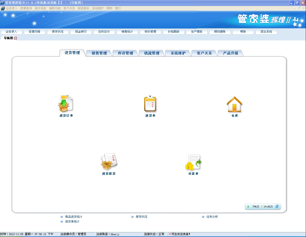 管家婆2025免费资料使用方法,管家婆软件资料使用方法，探索管家婆2025免费资料的实用指南