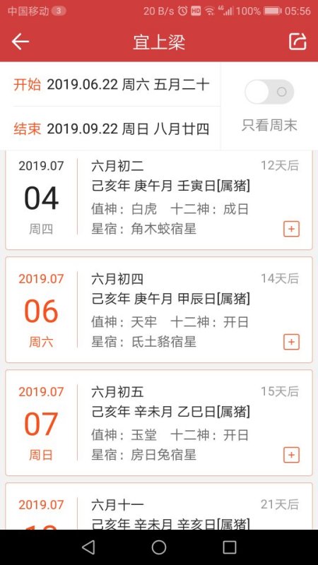 二四六天好彩(944CC)免费资料大全,二四六天好彩（944CC）免费资料大全——探索幸运之门